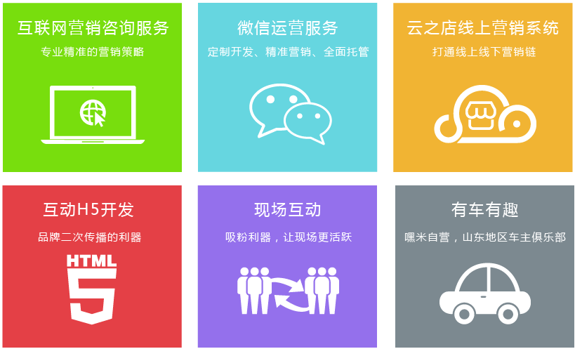 嘿米數(shù)字營(yíng)銷(xiāo)