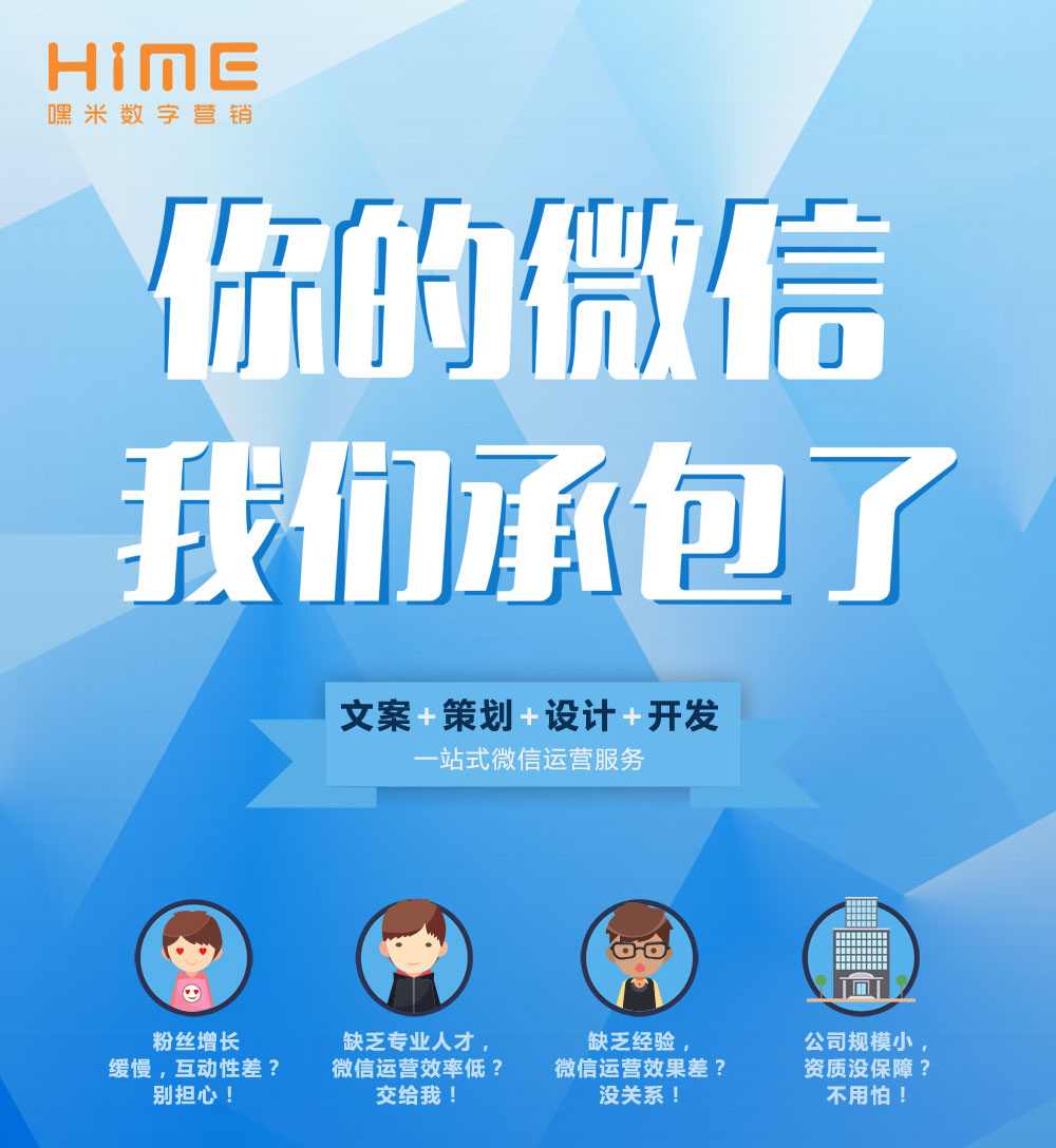 微信公眾號(hào)代運(yùn)營(yíng)收費(fèi)標(biāo)準(zhǔn)參考